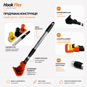  Телескопічна палка-гачок HookFleх SKIFF BOT